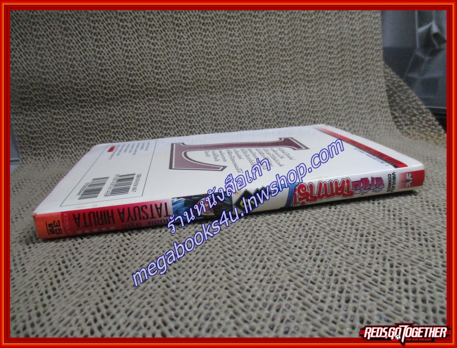 ข้าชื่อโคทาโร่ ภาคL เล่ม06 โดย TATSUYA HIRUTA (8เล่มจบ)