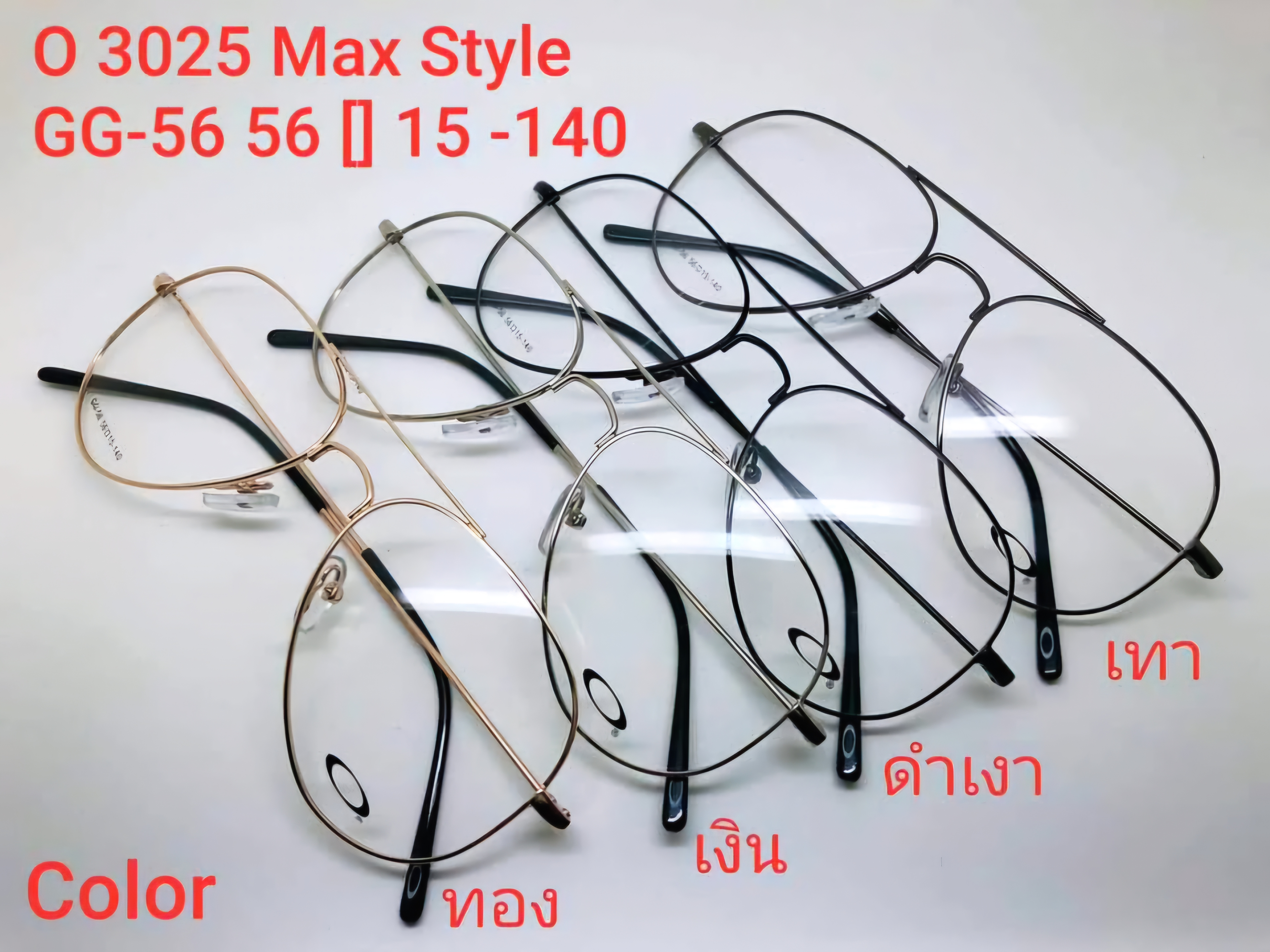 กรอบแว่นตาทรงแม็ก ตัดเลนส์สายตากันแดดได้