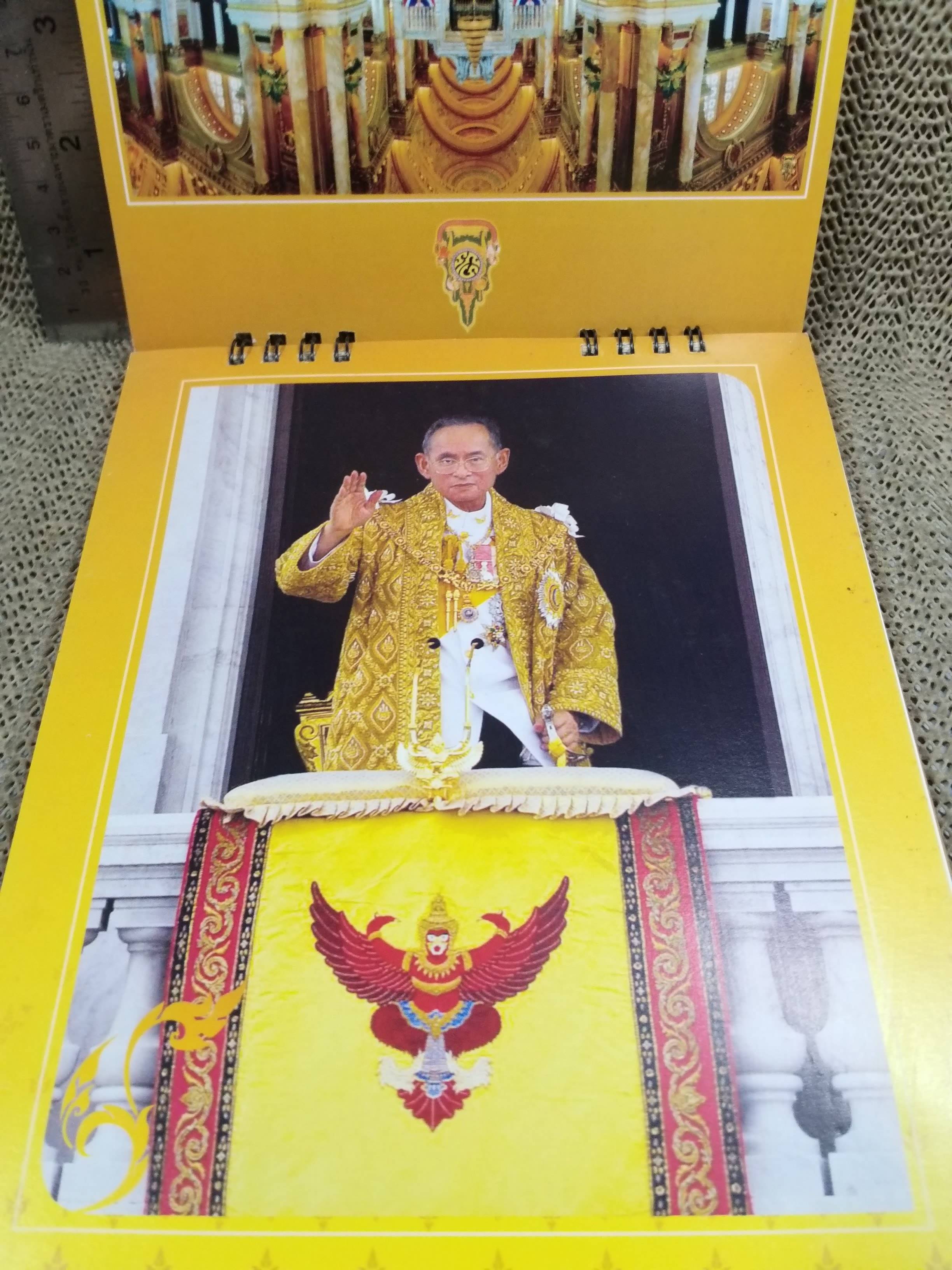 ปฏิทินตั้งโต๊ะ ปี2550 ชุด มหาราช ภูมิพล ของ THAIBEV