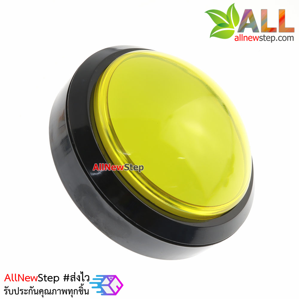 ปุ่มกดตู้เกม สวิตช์กดติดปล่อยดับขนาดใหญ่ 100mm พร้อมไฟ LED สีเหลือง