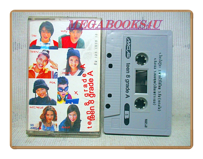 เทปเพลงไทยสากล TEEN 8 GRADE A