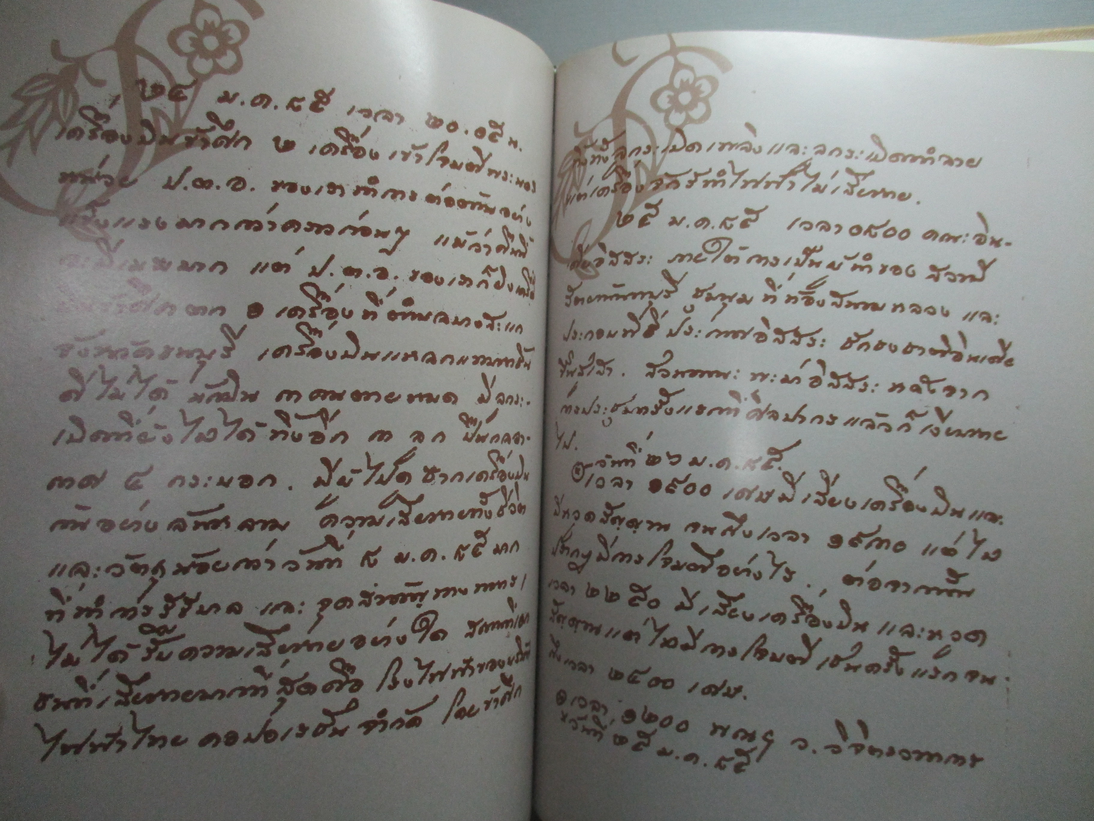 ช่วงเปลี่ยนแปลงการปกครอง,ฉลองรัฐธรรมนูญ,การประกาศสงครามของประเทศไทย,สงครามโลกครั้งที่2,การทิ้งระเบิดที่ต่างๆ, อนุสรณ์งานพระราชทานเพลิงศพ ร้อยตำรวจตรีศลย์ ไชยสุต