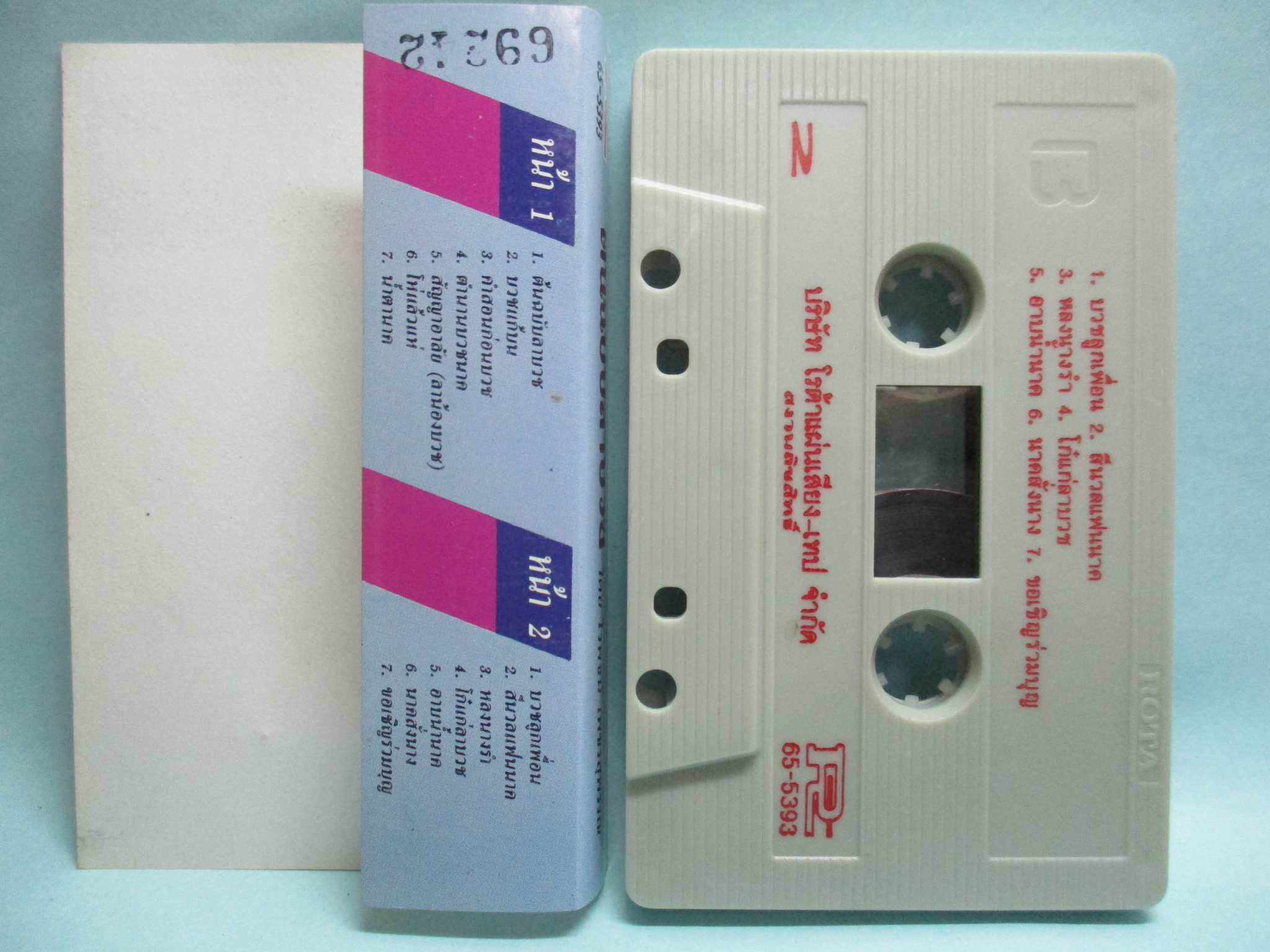 เทปเพลงไทยลูกทุ่ง ไวพจน์ เพชรสุพรรณ อัลบั้ม ต้นฉบับลาบวช