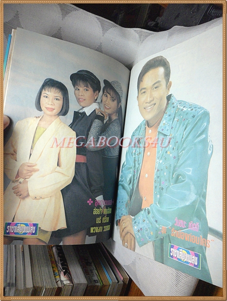 นิตยสารราชาเสียงเพลง เล่ม06 ปี2542