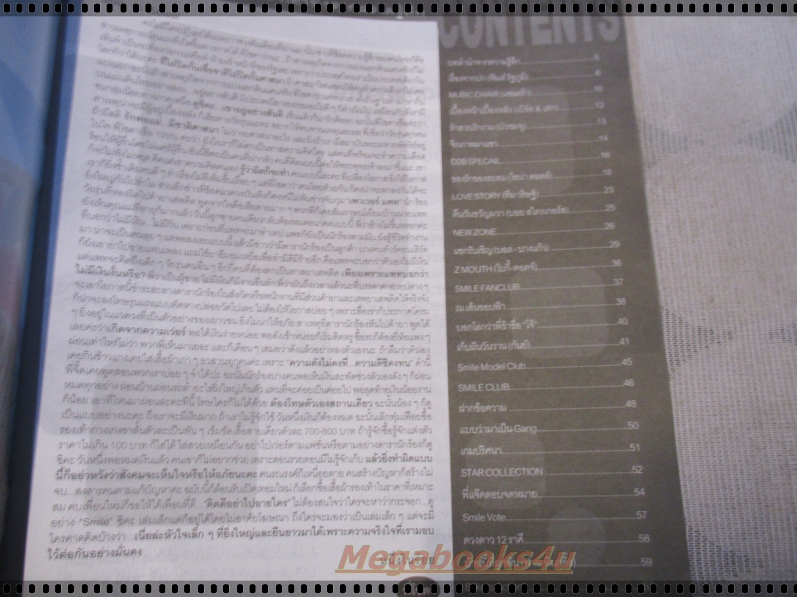 นิตยสารSMILE ฉบับที่83 ปี2547 ปก ฟิลม์ รัชภูมิ วงD2B