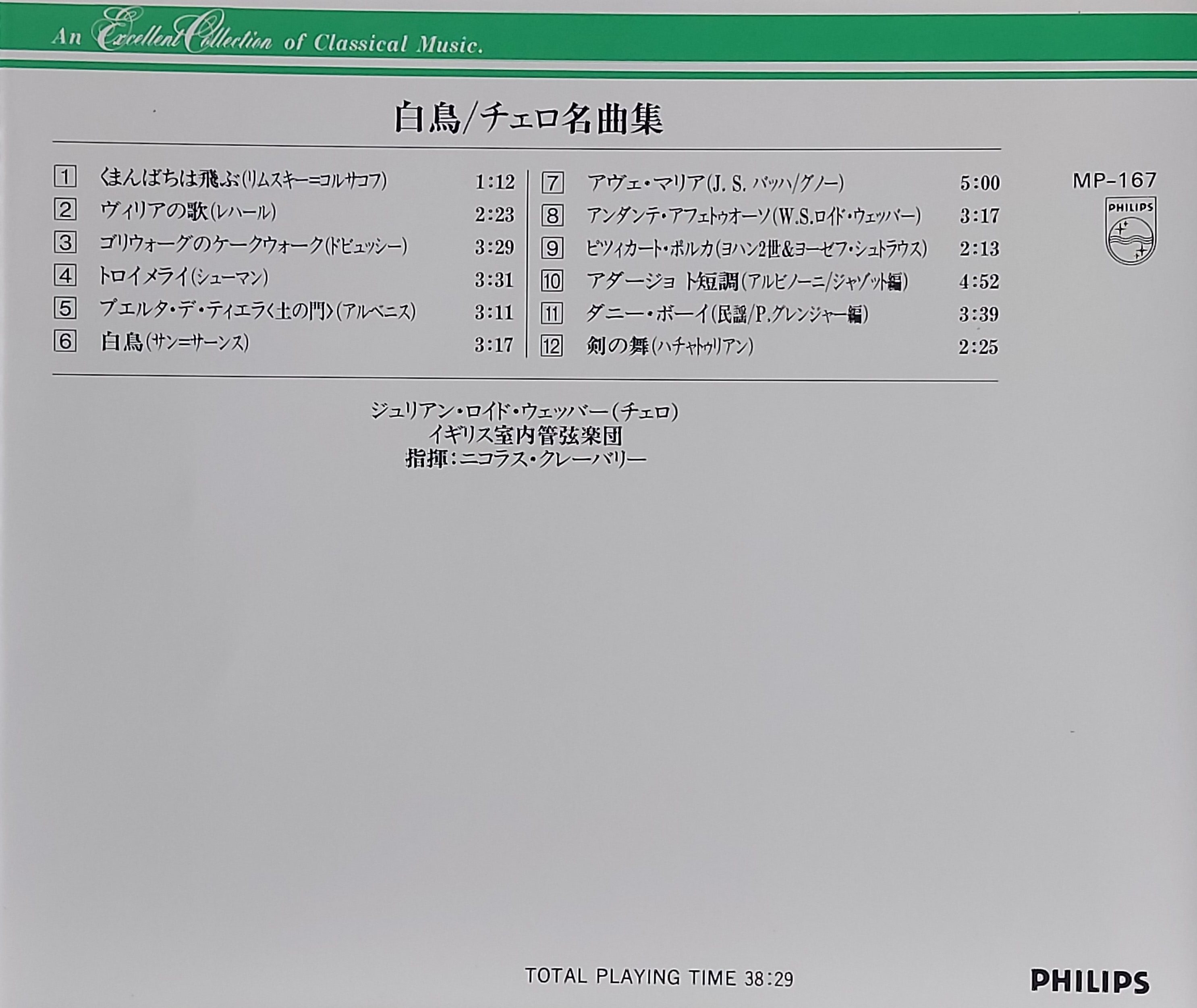 Used CD,Julian Lloyd Webber - The Swan Cello Works (A+)(Classical)(Philips)(instrumental)(Japan)