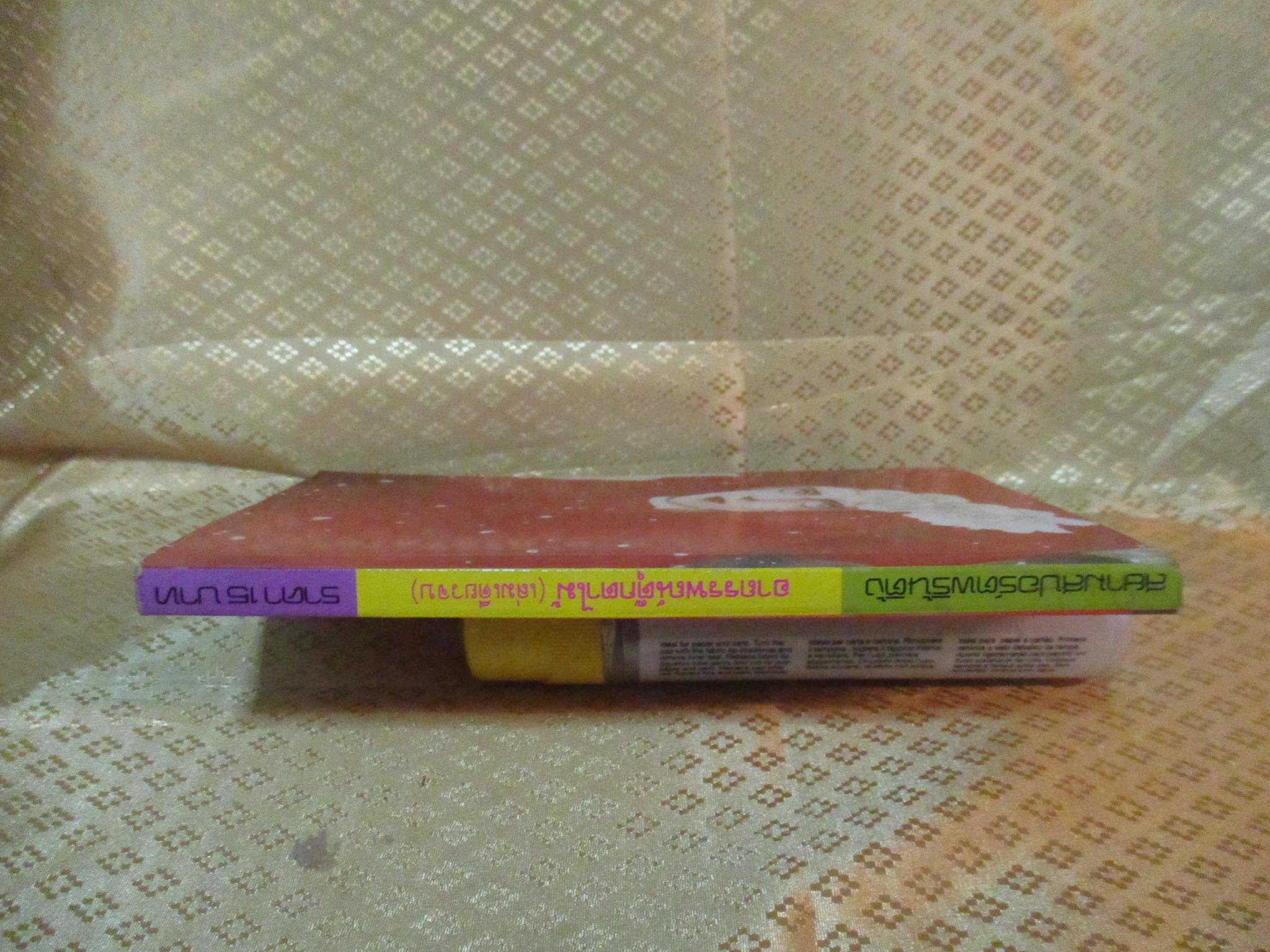 การ์ตูน อาถรรพณ์ตุ๊กตาไม้ โดย MATSUZAKI AKEMI เล่มเดียวจบ