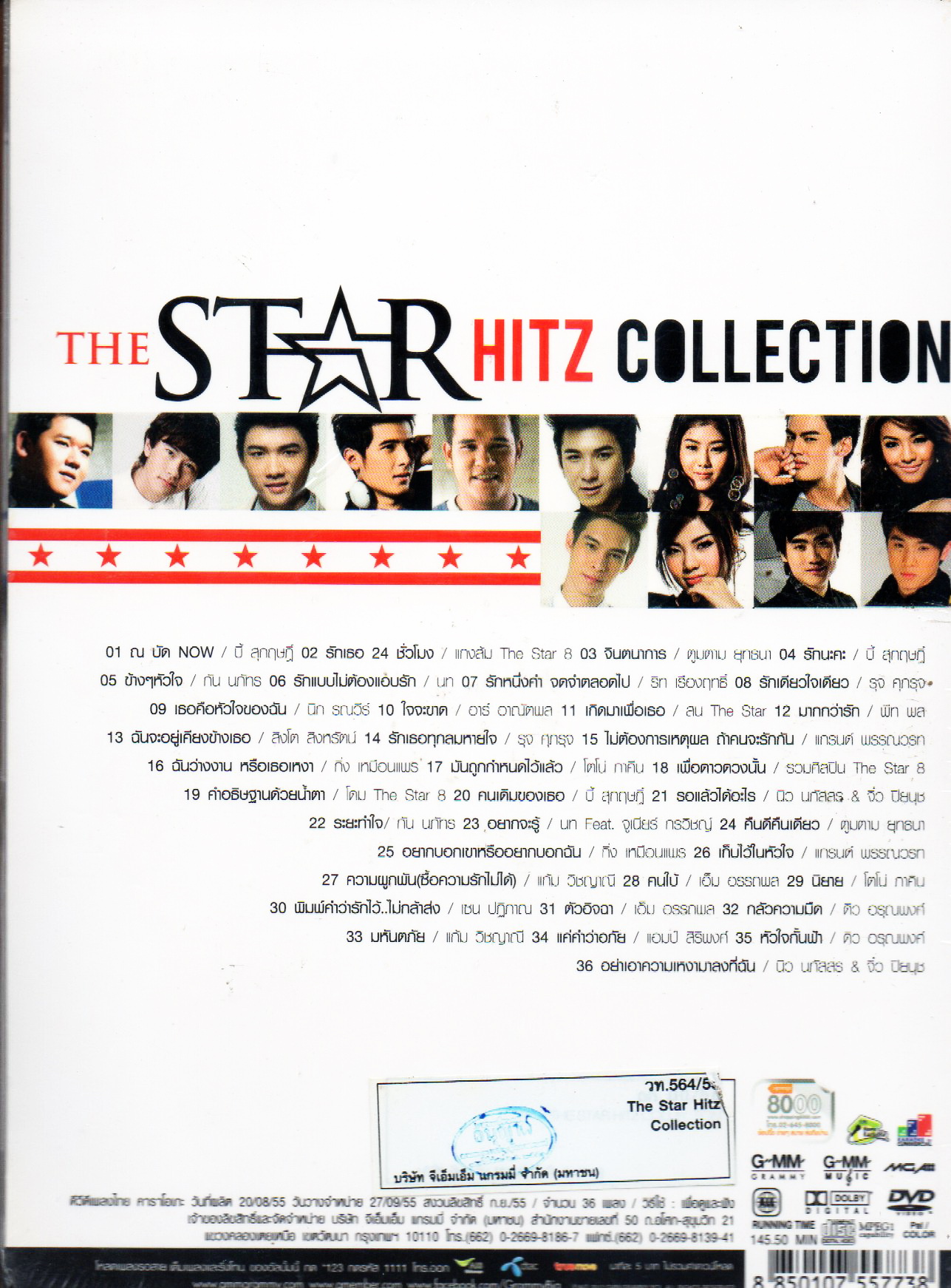 DVD Karaoke,The Star Hitz Collection The Star 1-8(ดีวีดี คาราโอเกะ)(2555)