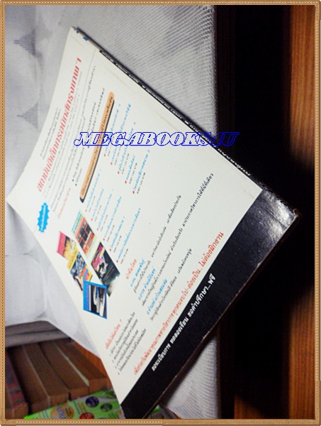 HOBBY ELECTRONICS,อิเล็กทรอนิกส์สมัครเล่น เล่ม32 ปี2536