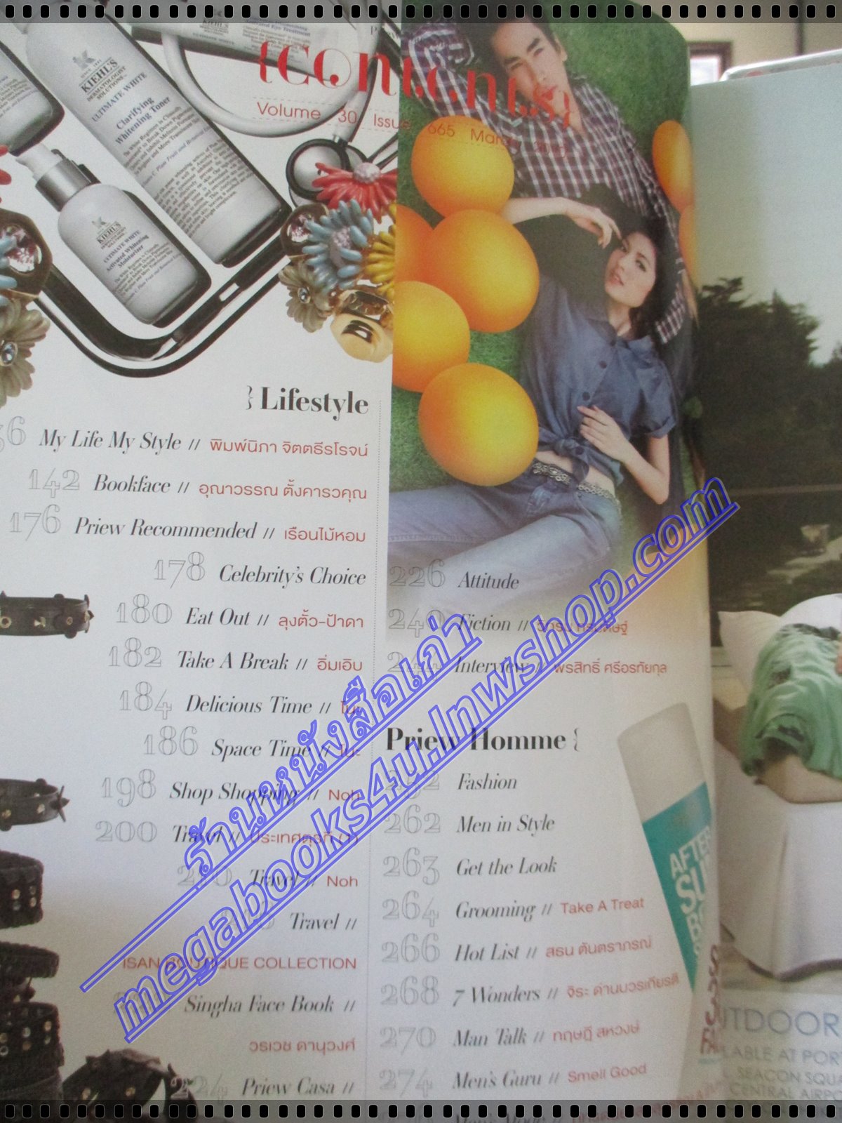 นิตยสารเปรียว ฉบับที่665 ปี2553 ปก ณเดช คูกิมิยะ บุษกร ตันติภนา