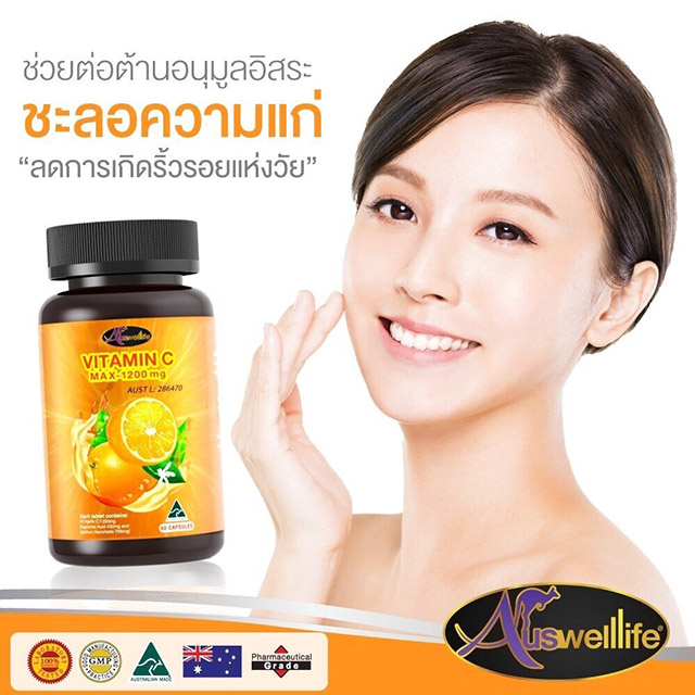 AuswellLife Vitamin C Max 1200 mg วิตามินซีโดสสูงสุด 