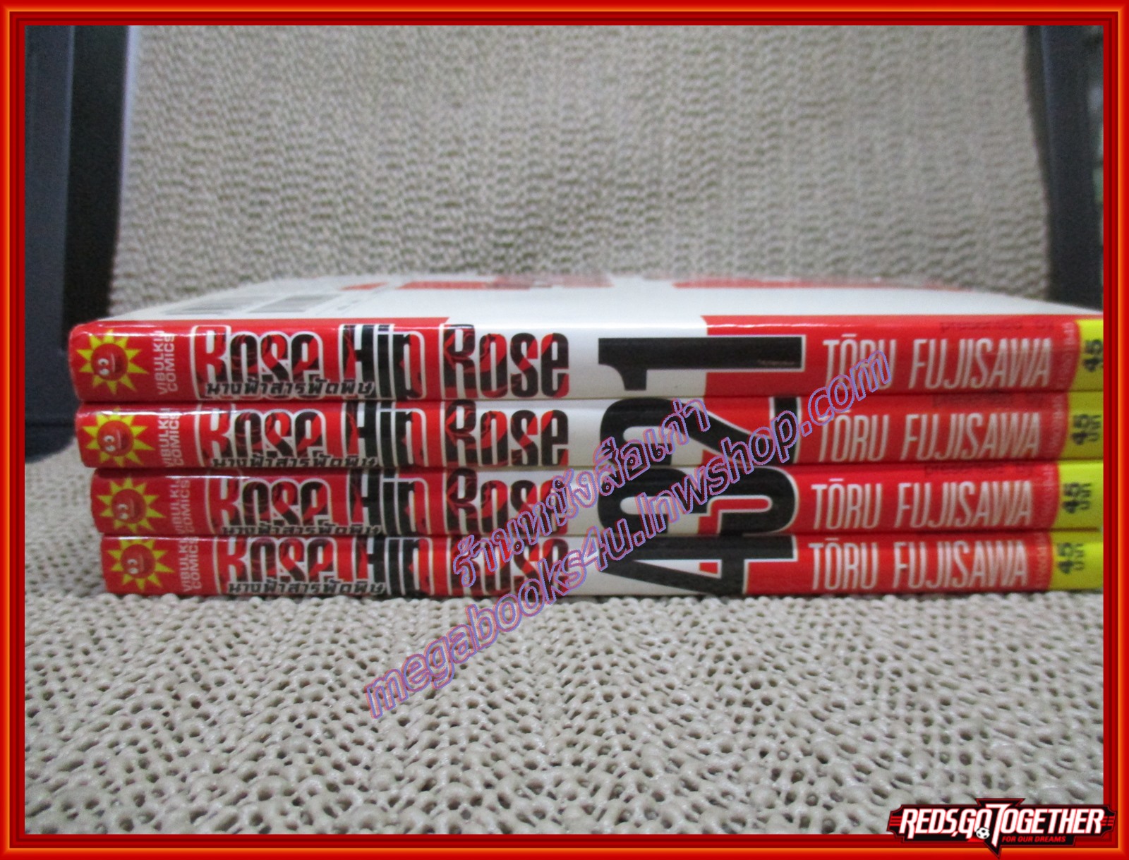 การ์ตูนบ้าน ROSE HIP ROSE นางฟ้าสารพัดพิษ ครบชุด4เล่มจบ สนพ.วิบูลย์กิจ