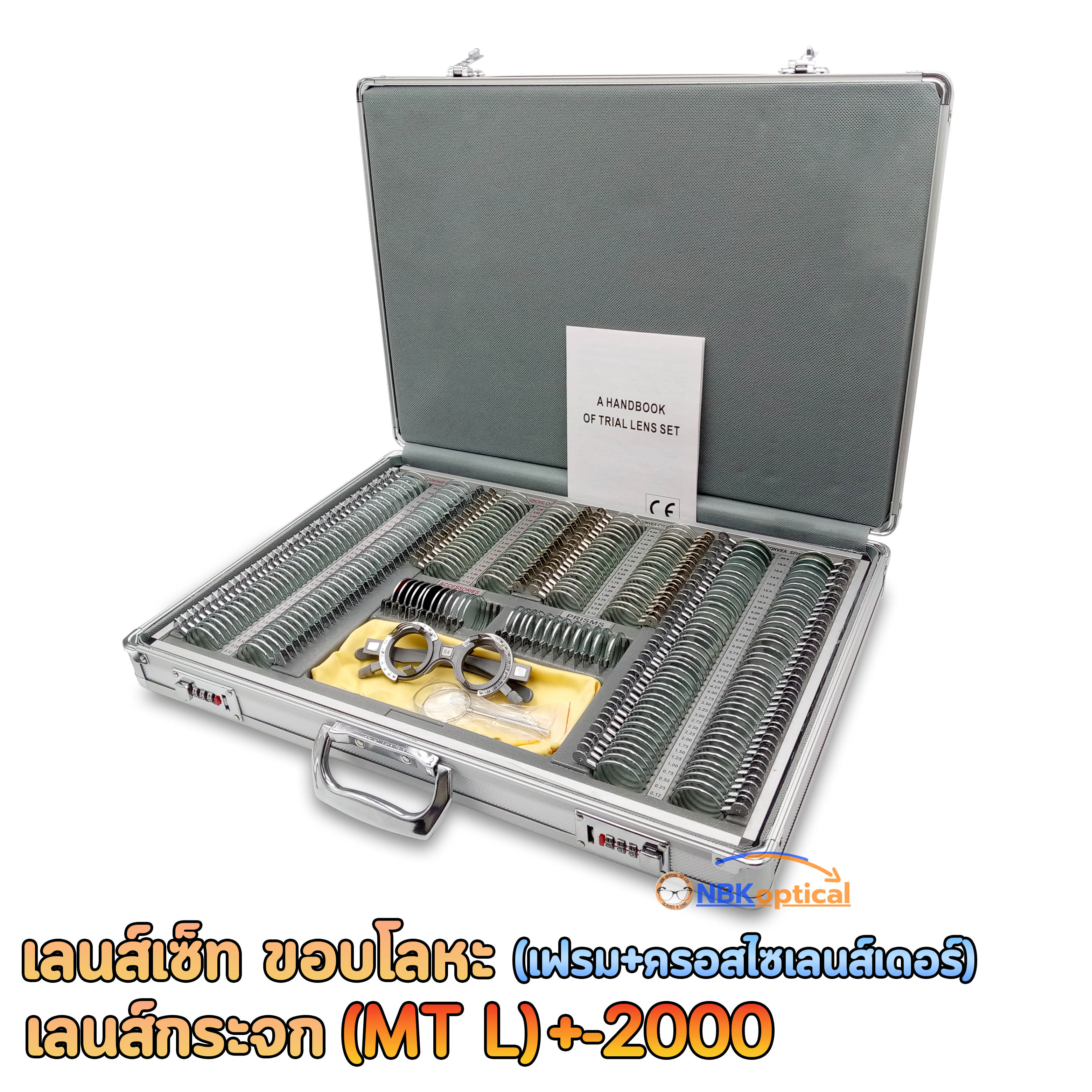Trial lens set เลนส์เซ็ท ขอบโลหะ เลนส์กระจก (MT L) +-2000 (กล่องอะลูมิเนียม)+(เฟรม+ครอสไซเลนส์เดอร์(สีเงิน))