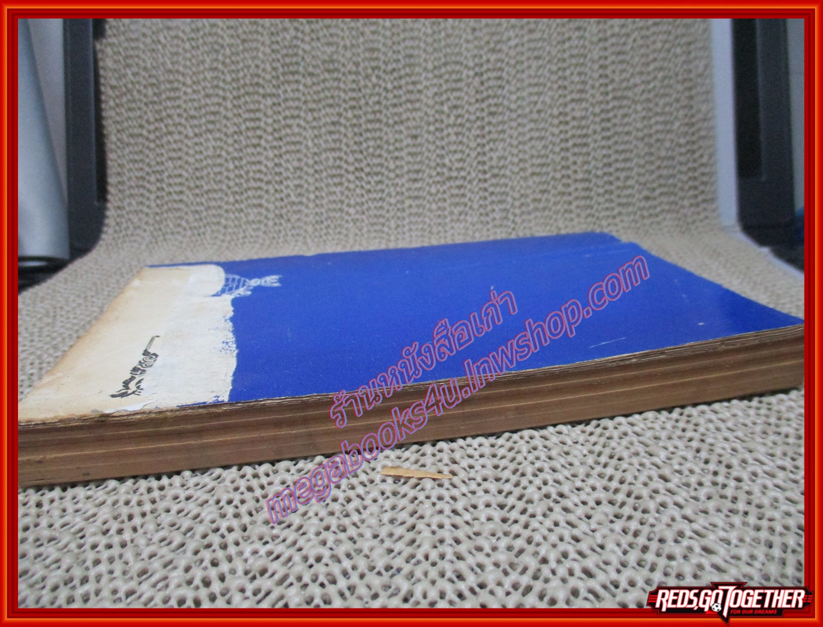 คำให้การของนายหนหวย เรื่อง บุกเมืองเขมร อนุสรณ์ ร.อ.กิตตินันท์ รัตนชื่น ปี2521 (หนังสือบ้าน มือสอง) (สภาพ85-95%) หน้าปกด้านล่างขาดแหว่ง