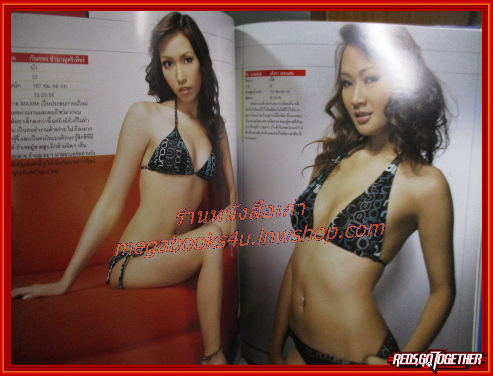 นิตยสารMAXIM No.020 ปี 2549 ปก น้ำฝน กุลณัฐ