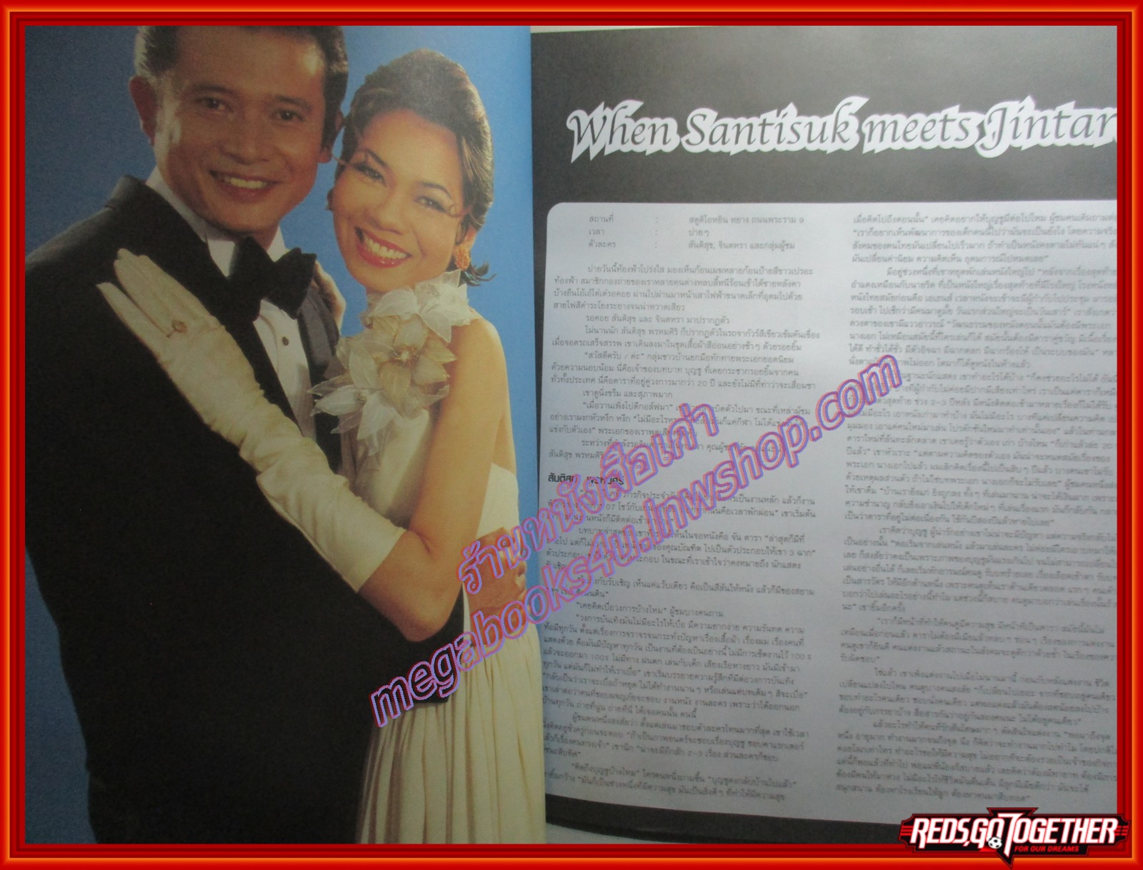 นิตยสารA DAY ฉบับที่029 JAN.2003,ปกสันติสุข จินตหรา ตำหนิ มีคราบน้ำด้านบน เปิดอ่านได้ตามปกติ