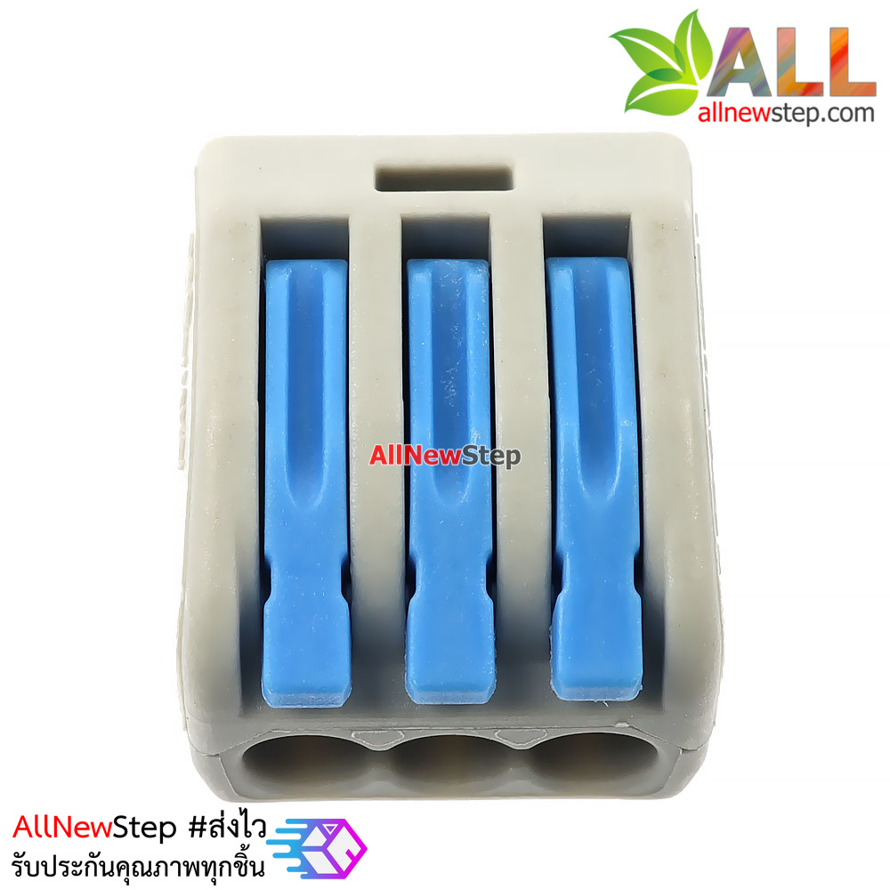 ขั้วต่อสายไฟ รวมสายไฟ 3 เส้น terminal block 3p สีฟ้า 32A 250V