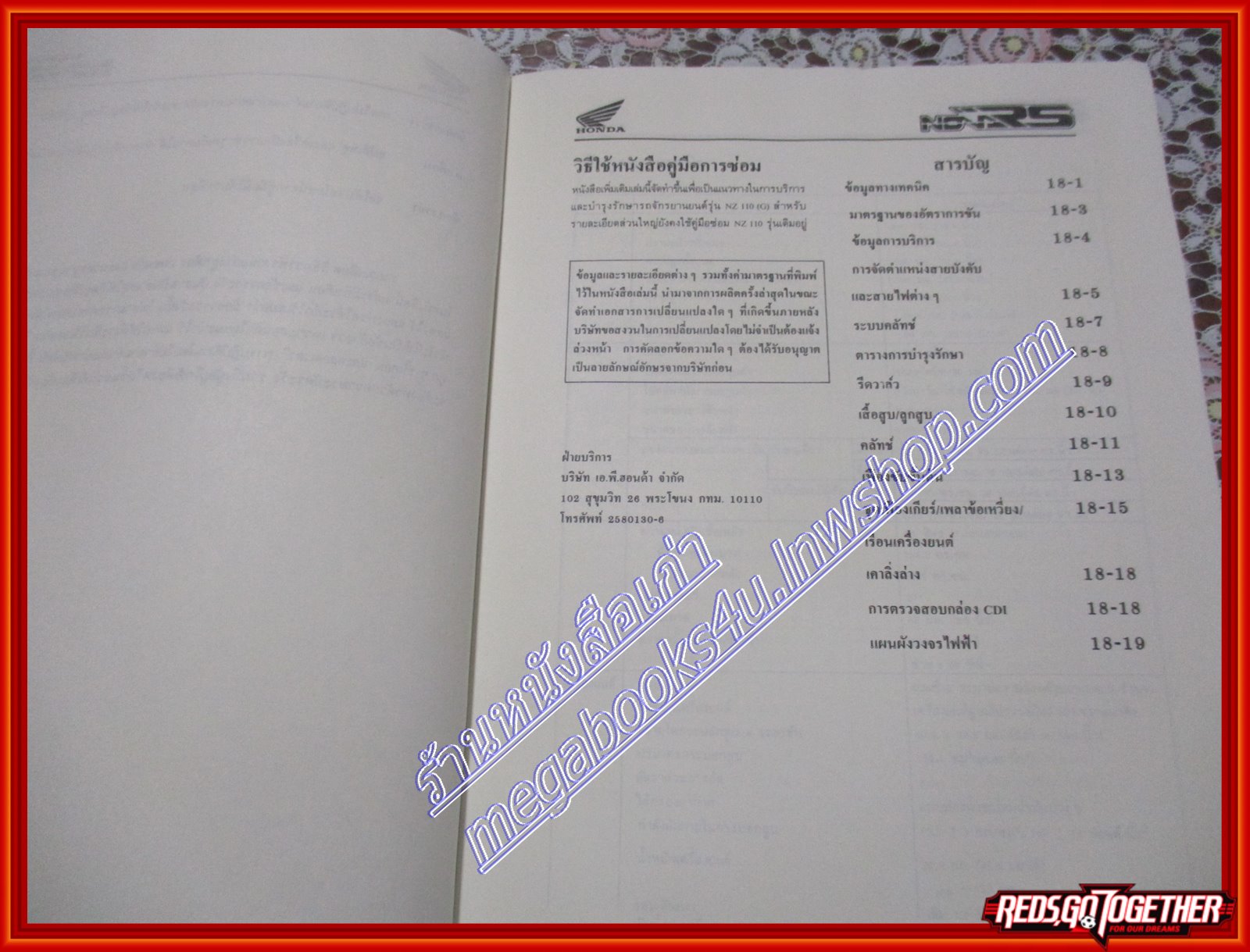 คู่มือซ่อมรถจักรยานยนต์ ซ่อมมอเตอร์ไซค์ HONDA ฮอนด้า NZ110RS สำหรับอบรมช่าง (คู่มือเพิ่มเติม)