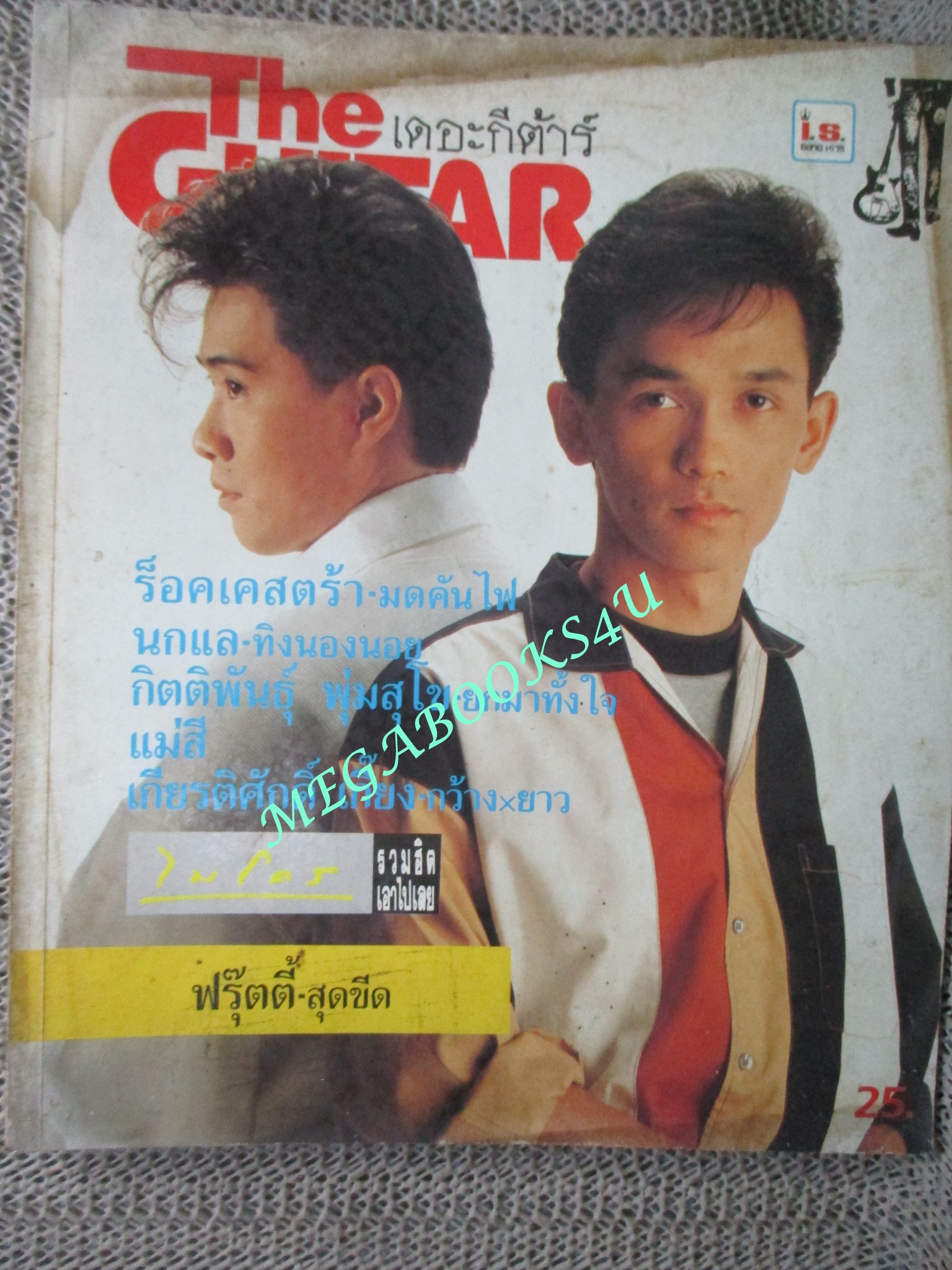 หนังสือเพลงพร้อมคอร์ดกีตาร์ เดอะกีต้าร์ THE GUITAR ฉบับที่192 ปี2533 ตำหนิ กระดาษมีคราบน้ำที่บริเวณด้านบนเล่ม