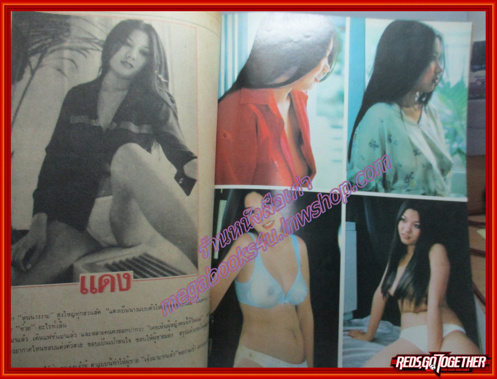 นิตยสารPM ฉบับที่xx เดือน ตุลาคม ปี2521