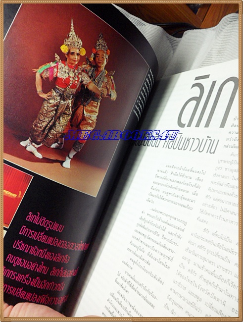 นิตยสารสารคดี ฉบับที่080 ปีที่07 ต.ค. 2534, ลิเก,ผีตองเหลือง,เต่าหก,เที่ยวอ่างทอง, ตำหนิ ตัวหนังสือแบะออก ซ่อมโดยการติดกาว อ่านได้ตามปกติ