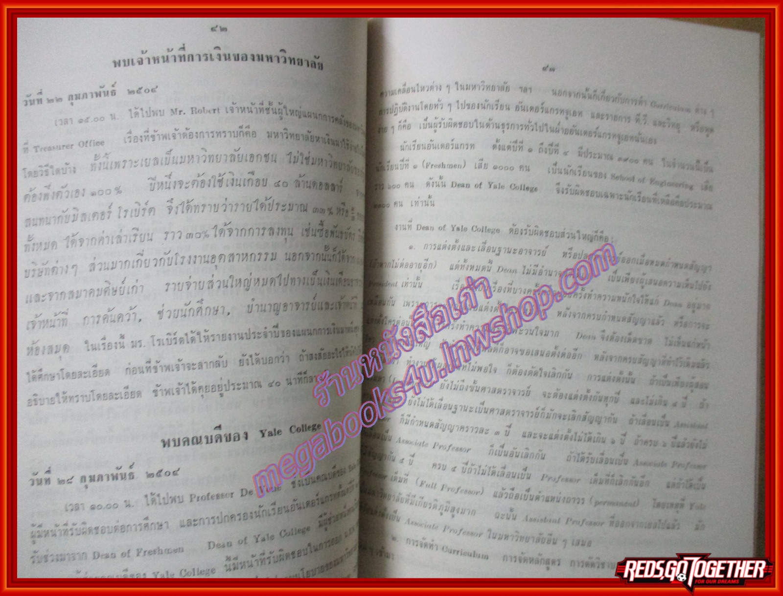 ศึกษาพระไทยในสหรัฐอเมริกา อนุสรณ์ฯ นายรัตน์ ช้อยช่างทอง ปี2506