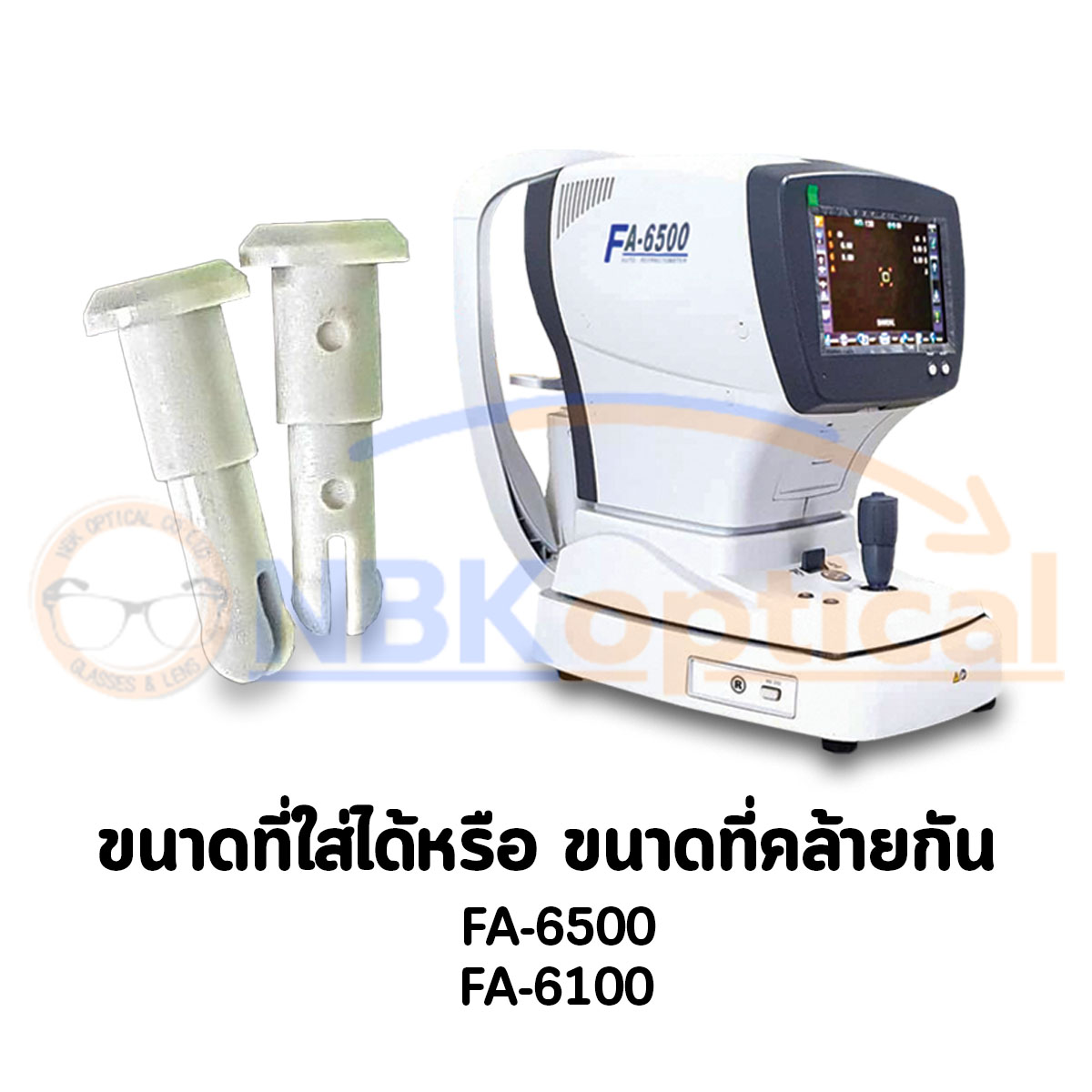 อะไหล่หมุดกระดาษรองคาง เครื่องวัดสายตา