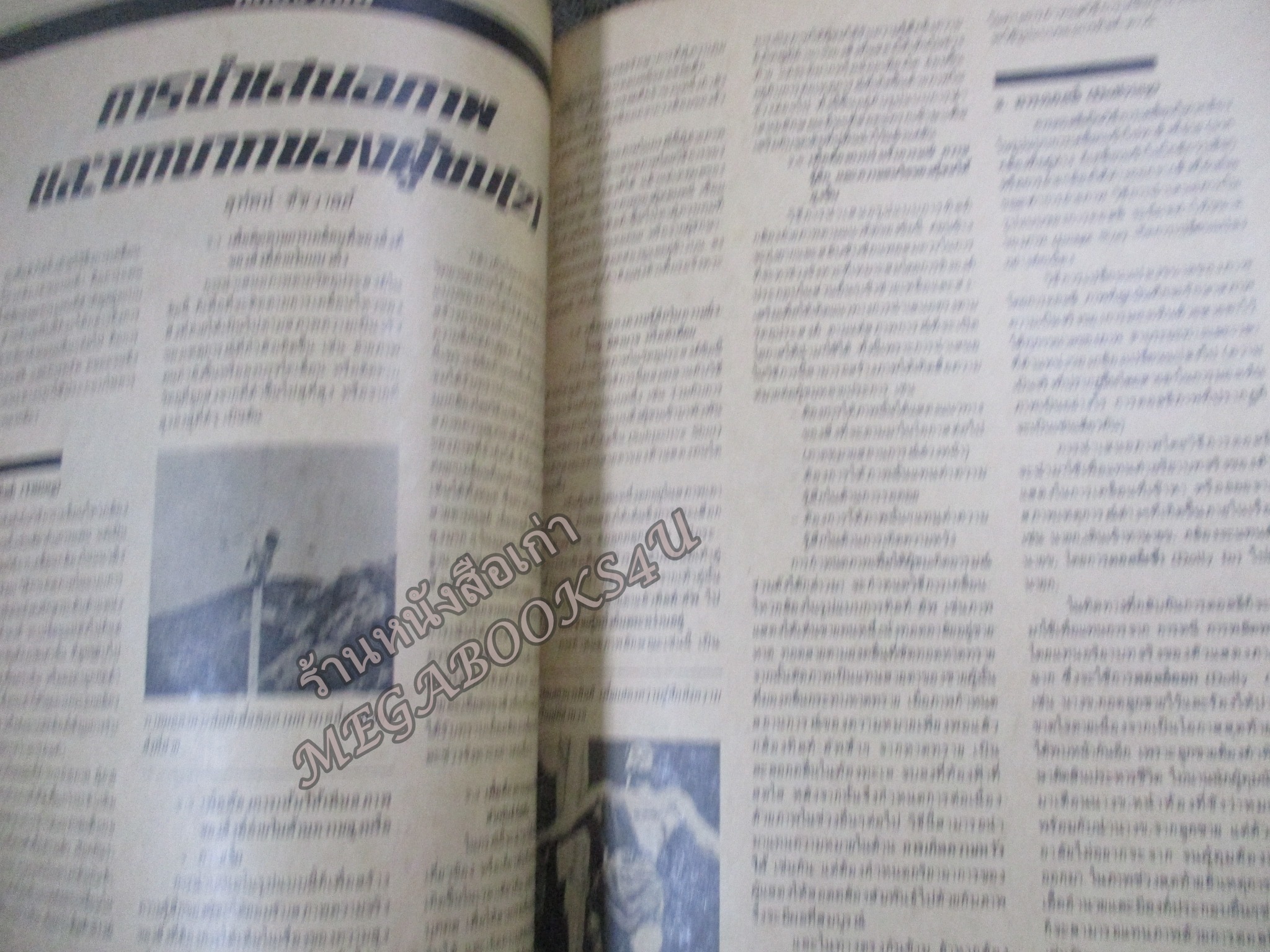 VIDEO REVIEW เล่ม18 ปี2527