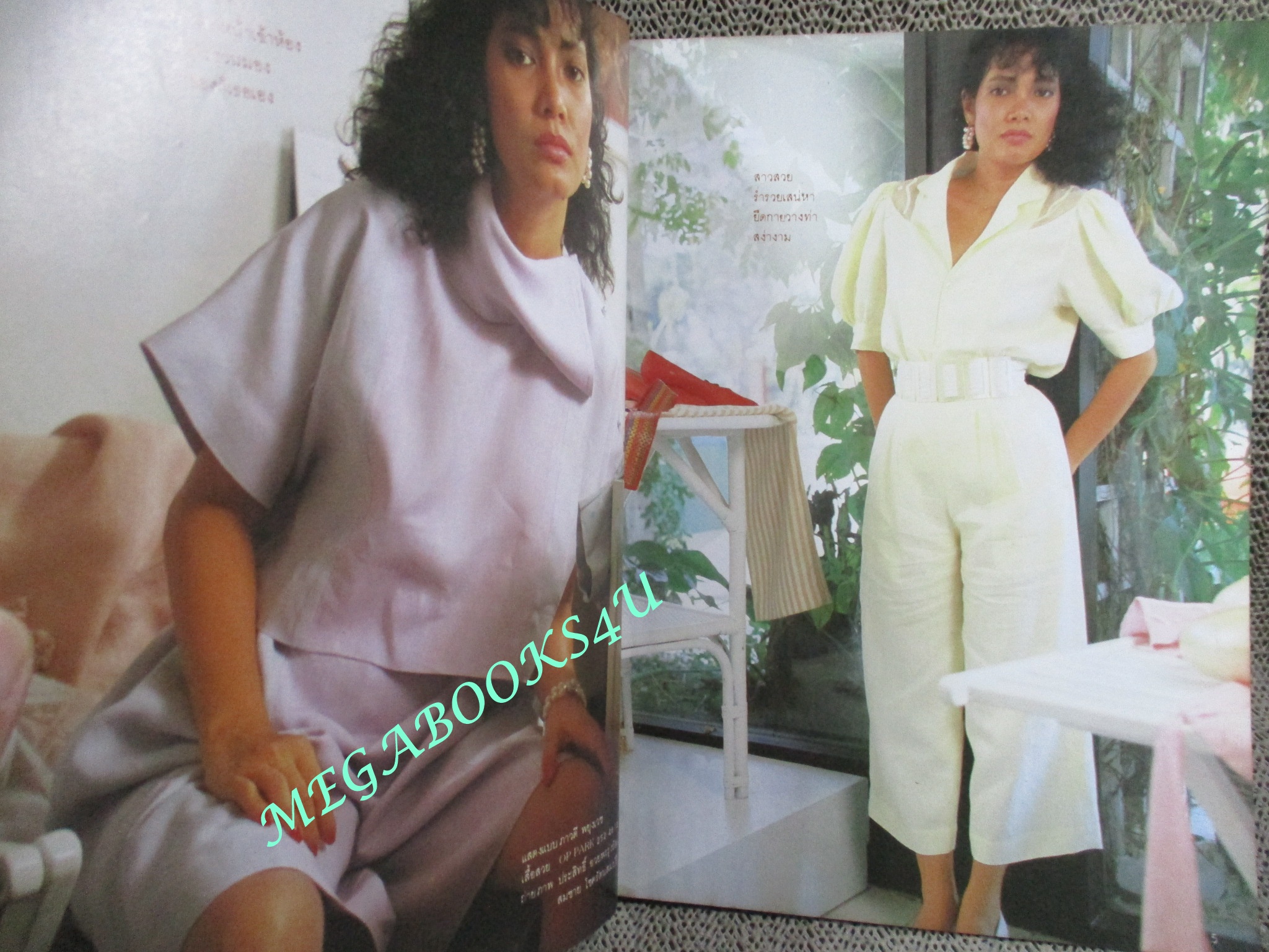 นิตยสารนรี ฉบับที่05 ปี2526 ปก ภาวดี พยุงเวช