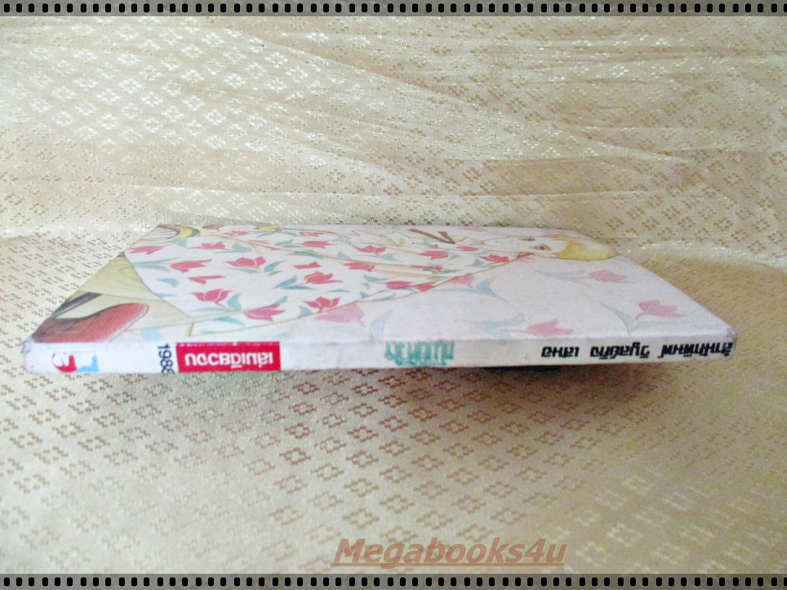 การ์ตูน อย่ามาขโมยหัวใจ เล่มเดียวจบ