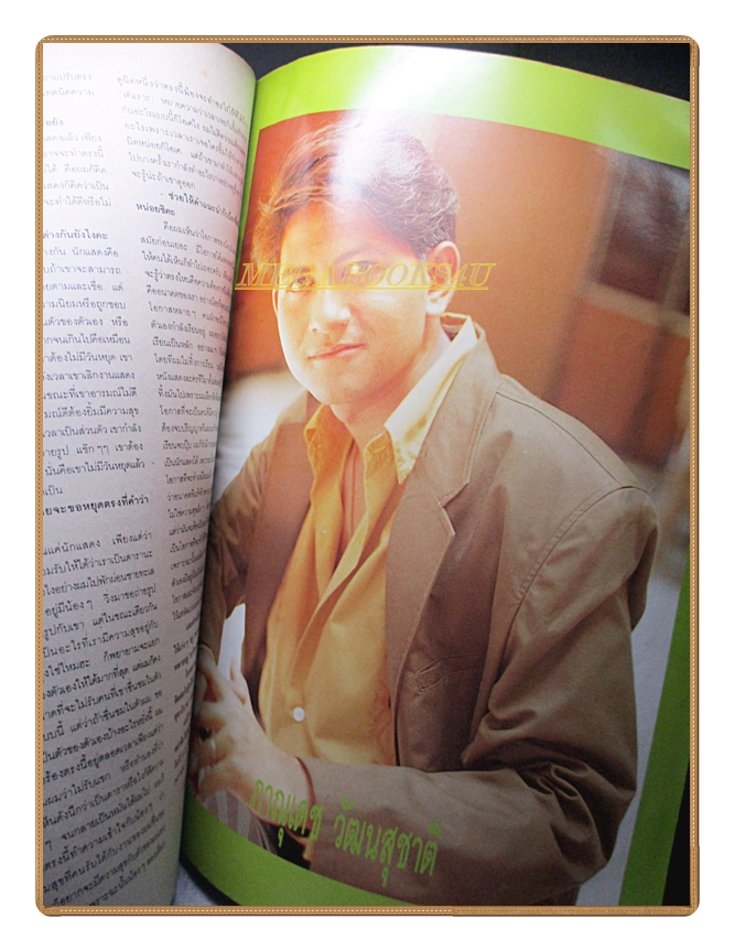 นิตยสารทราย เล่ม67 ปี2534