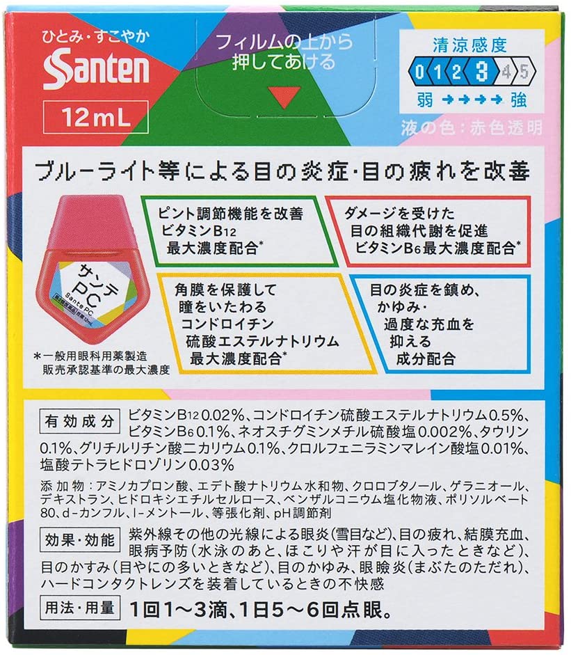 พร้อมส่ง Sante Pc Eye Drops 12mL ความเย็นระดับ 3 ยาหยอดตาผสมวิตามิน สำหรับผู้ใช้คอมพิวเตอร์กับสมาร์ทโฟนนานๆ