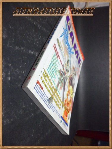ขายแล้วครับ) คู่มือเฉลยเกมส์ RAGNAROK สภาพดี หนา144หน้า