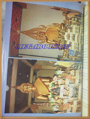 นิตยสารโลกลี้ลับ เล่ม017 พฤษภาคม2529 ปกหลวงปู่แก้วสภาพดี