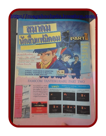 หนังสือคู่มือเกมส์,WEEKLY FAMICOM,VOLUME21,สภาพดีมาก เกมส์ นินจาเต่า,QUINTY,แหกค่ายนรก,