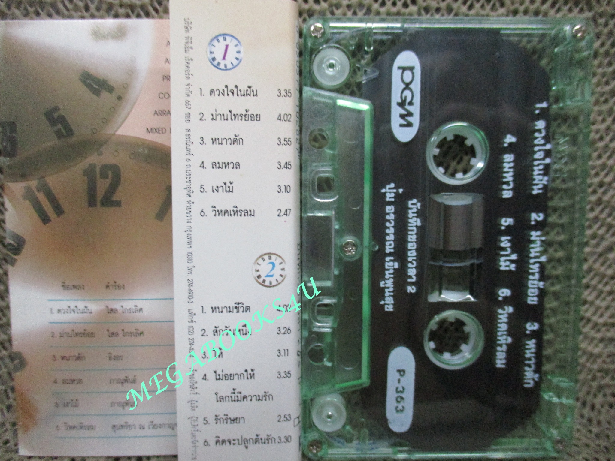 เทปเพลงไทยสากล ปุ้ม อรวรรณ เย็นพูนสุข อัลบั้ม บันทึกของเวลา 2