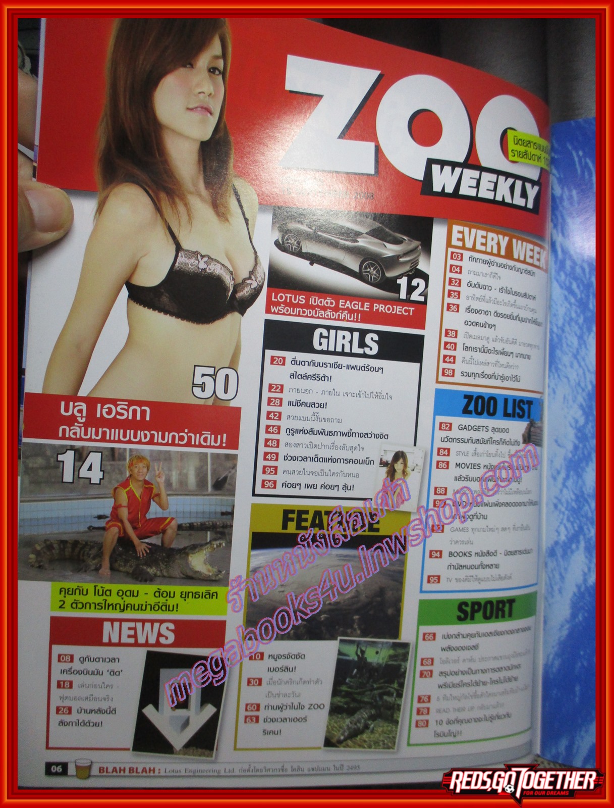 นิตยสารZOO ฉบับ025 ปี2551 ปก บลู เอริกา