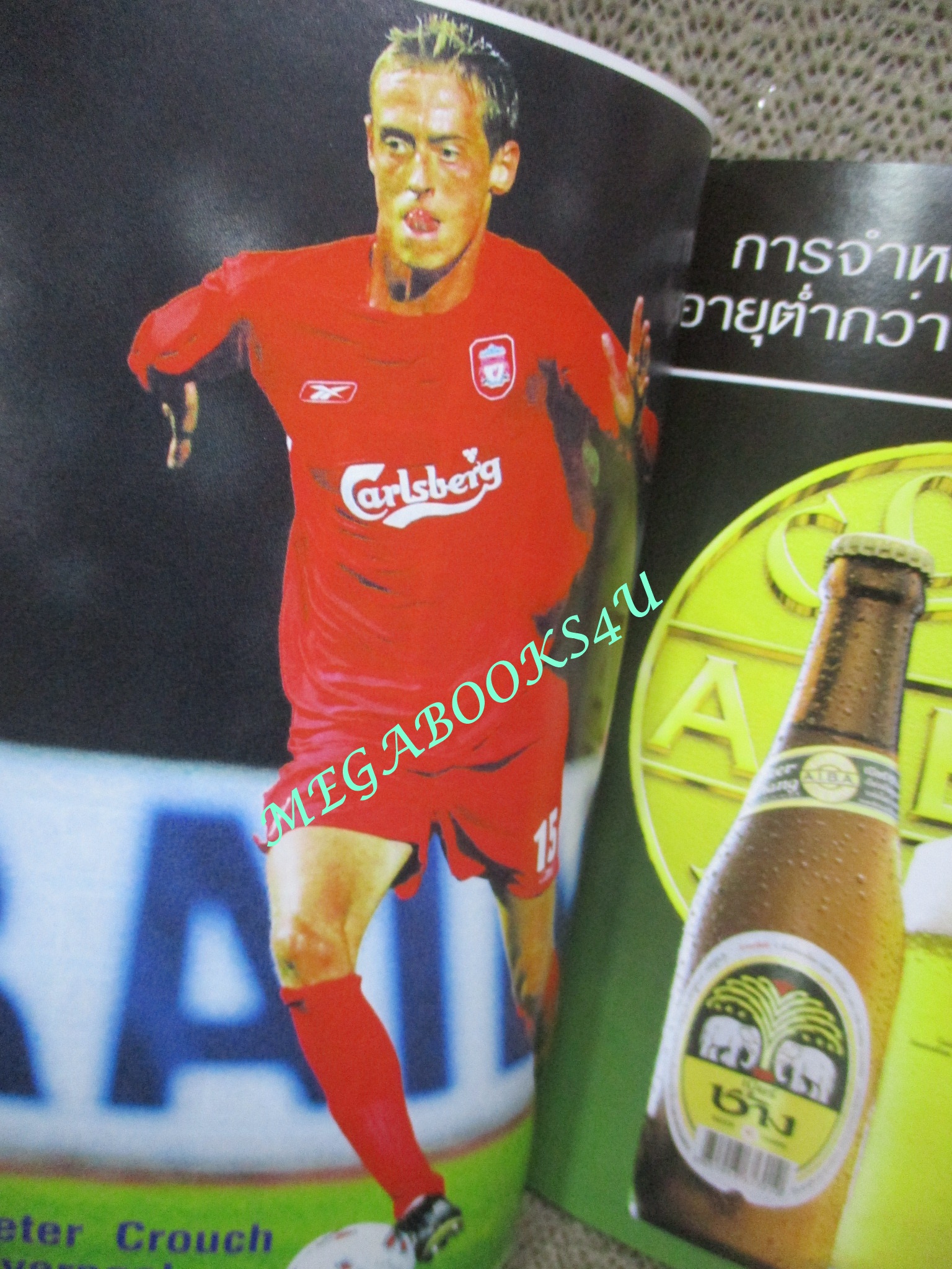 ลูกหนังไกด์บุ๊ก ปี2005/2006 (สภาพ85-95%) นิตยสารฟุตบอล