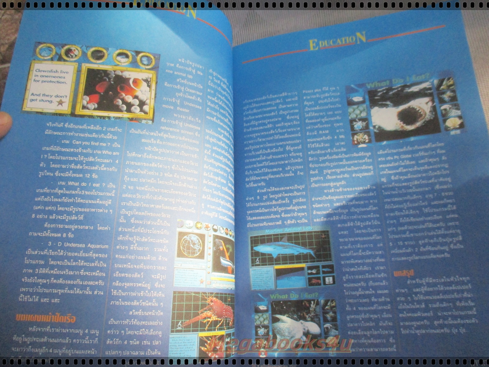 นิตยสารเกมส์ IT GAMES ฉบับที่17 ปี2537