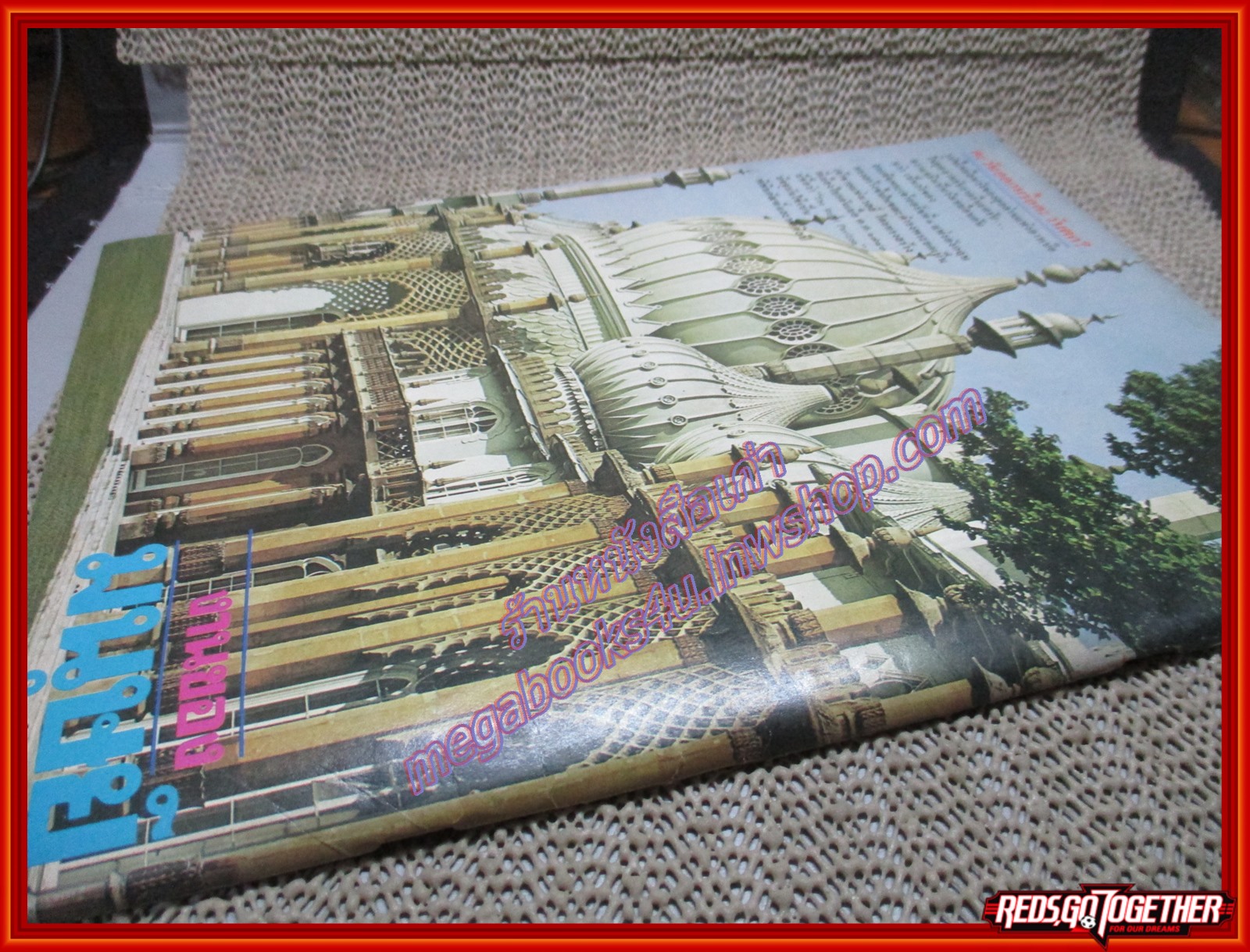 ต่วย'ตูนพิเศษ ฉบับ116 ปี2527