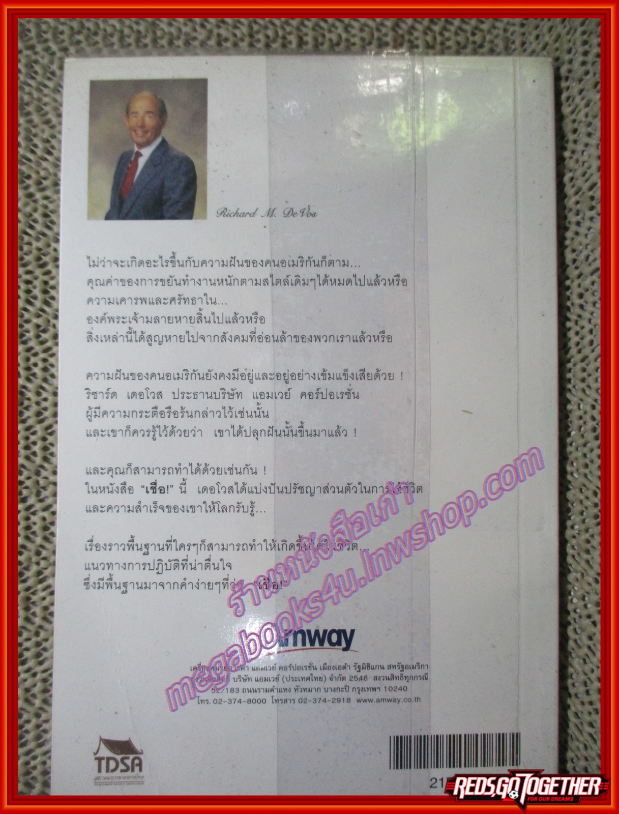 เชื่อ ! - ริชาร์ด เอ็ม เดอโวส และ ซาร์ลส พอล คอนน์ (มือสอง) (สภาพ85-95%)