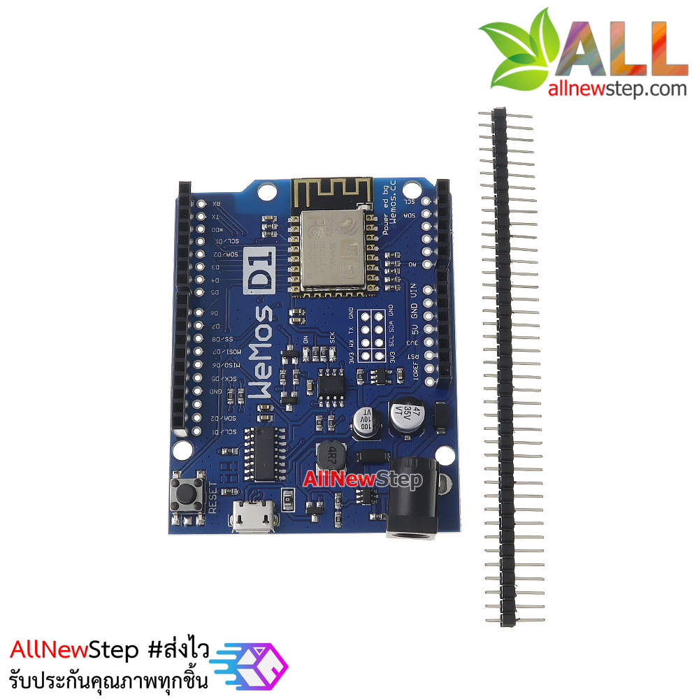 Wemos D1 R2 บอร์ด Arduino Wifi ESP8266 Arduino