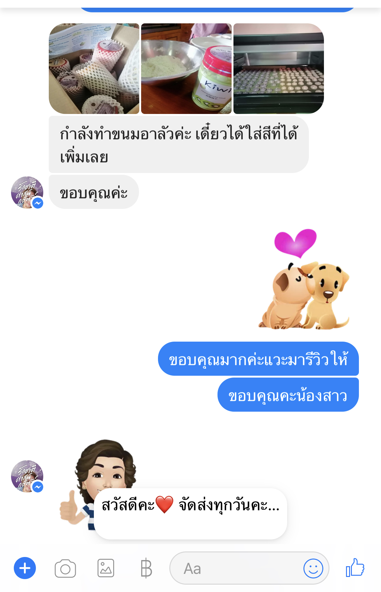 รีวิวมัทฉะ 2