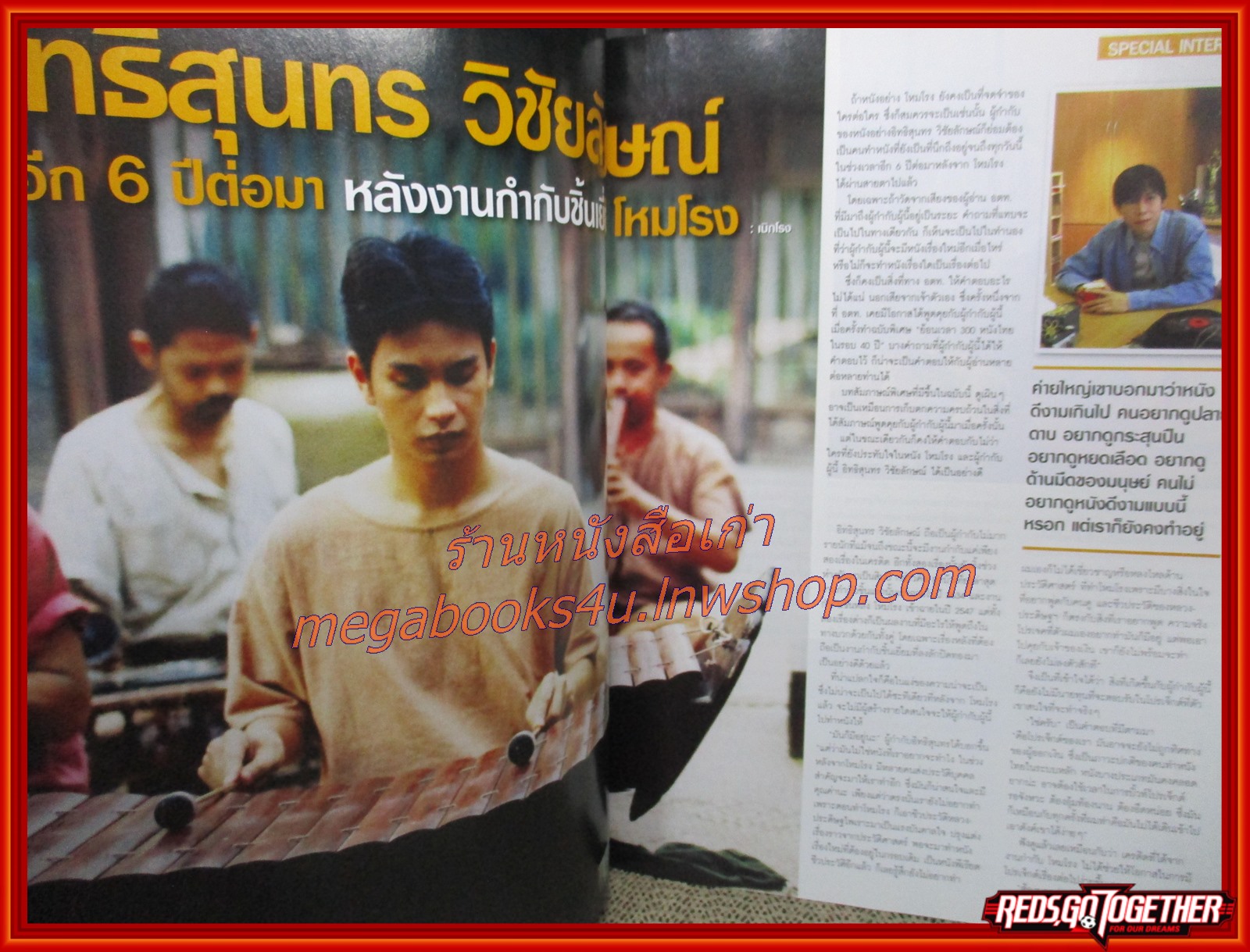 นิตยสารเอนเตอร์เทน Entertain ฉบับที่1085 ปี2554 ปก WORLD INVASION