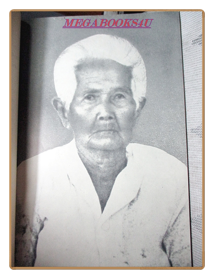 พระราชหัตถเลขาเรื่องเสด็จประพาสลำน้ำมะขามเฒ่า อนุสรณ์งานฌาปนกิจศพนางจ่าง พิทักษ์บริหาร(จ่าง มิลินทวณิช)