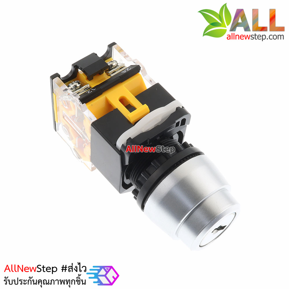 สวิตช์กุญแจ เปิด/ปิด พร้อมกุญแจ 2 ดอก ช่องติดตั้งขนาด 22mm