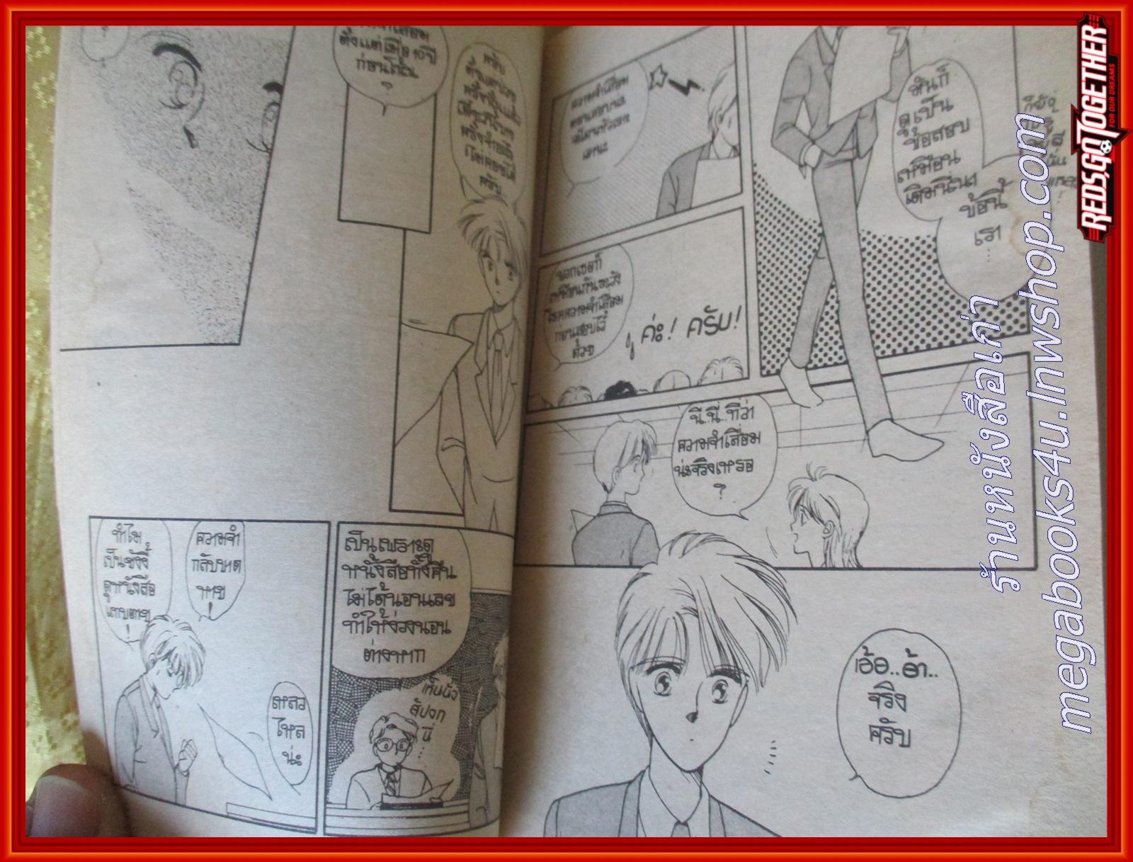 ฝ่าเวลามาพบเธอ เล่มเดียวจบ สนพ.KK BOOKS