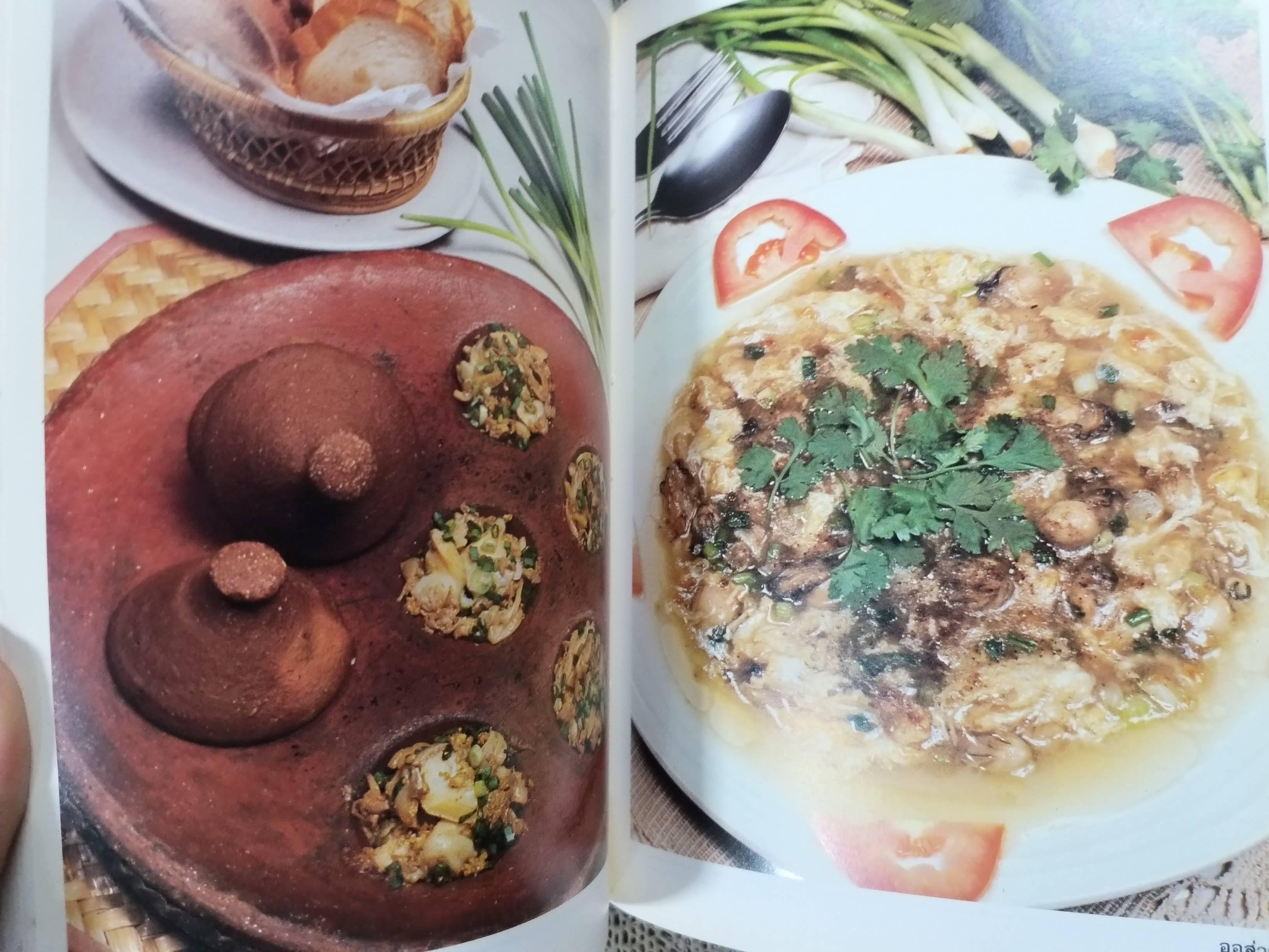 อาหารทะเล โดย สำนักพิมพ์แสงแดด สภาพ 90%