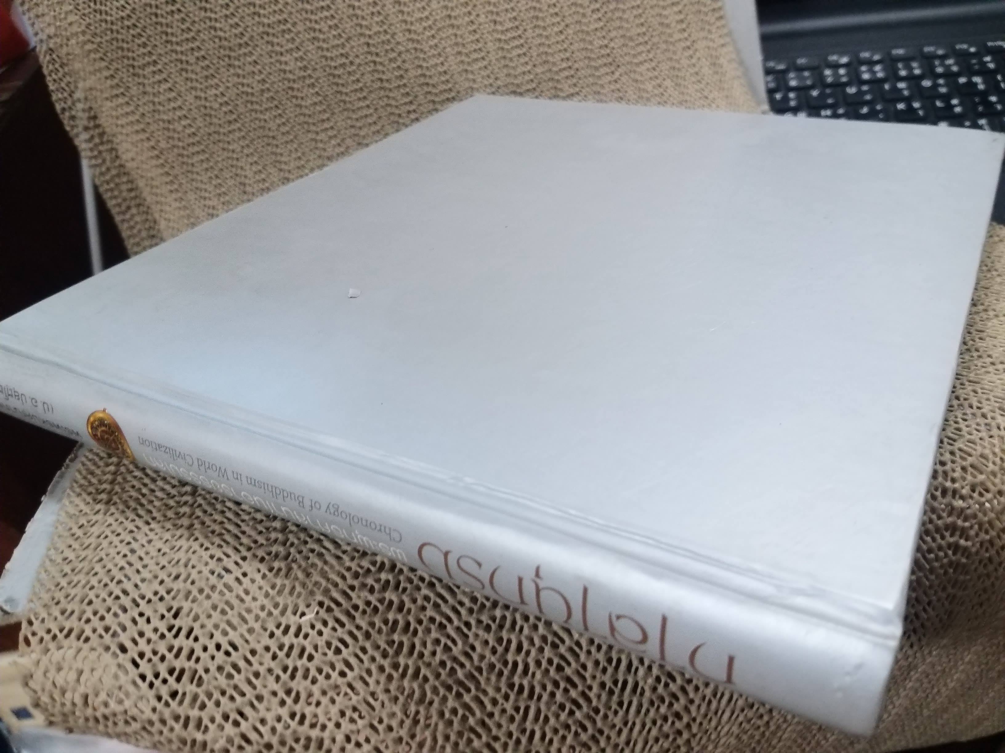 หนังสือ กาลานุกรม พระพุทธศาสนาในอารยธรรมโลก (ปกแข็ง) / ตำหนิด้านล่างหนังสือจะมีคราบน้ำ ตามรูป กระดาษไม่ติด เปิดได้ตามปกติ