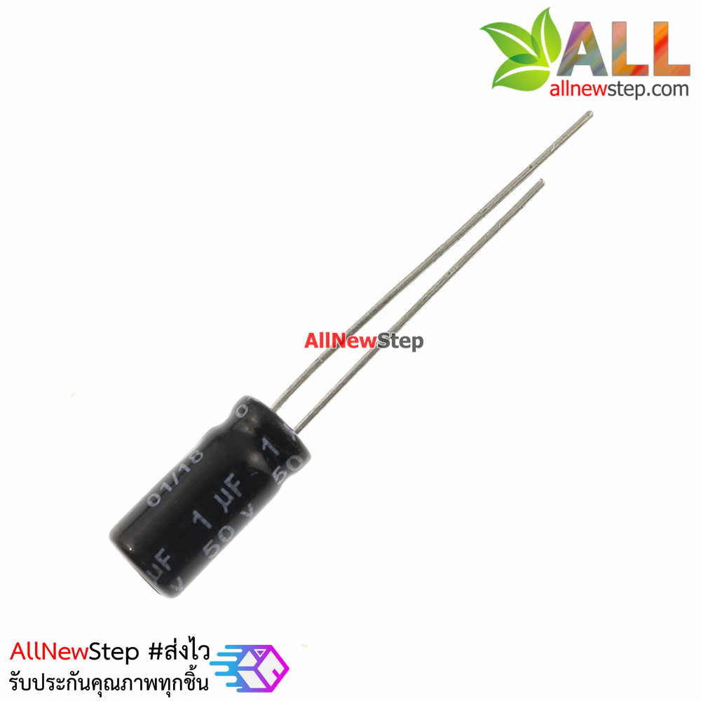ตัวเก็บประจุ Capacitor 1uF 50V จำนวน 10 ชิ้น